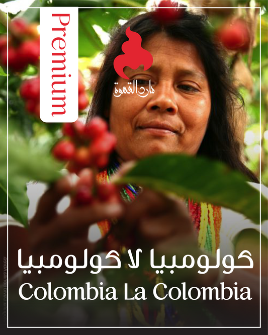 كولومبيا لا كولومبيا - Colombia La Colombia