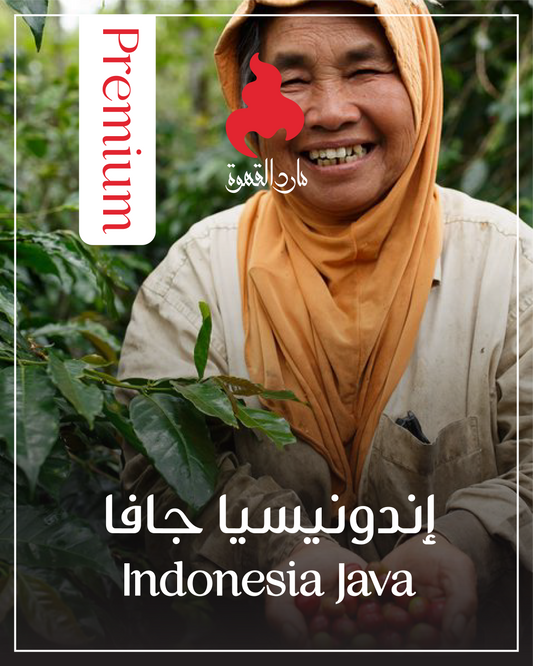 إندونيسيا جافا - Indonesia Java